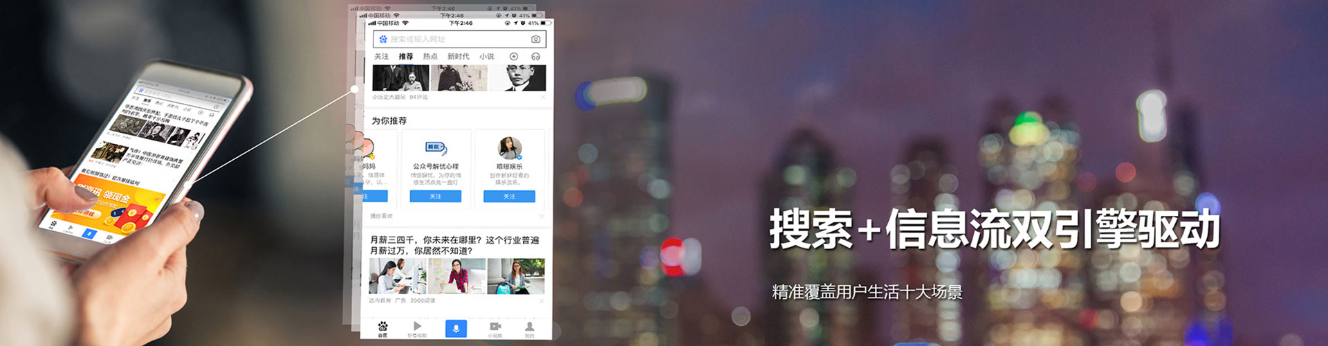 西工推广信息流