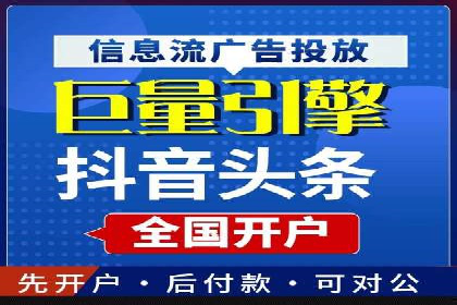头条信息流平台案例分析报告